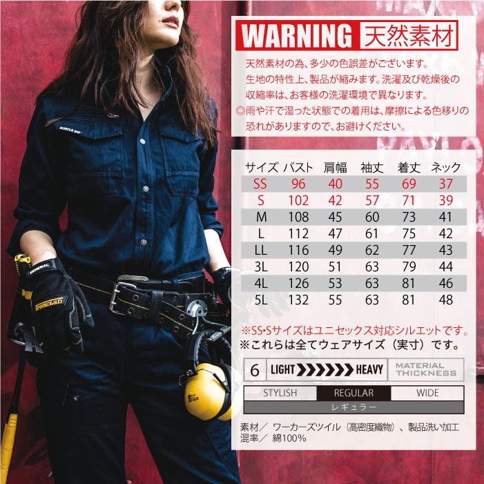 バートル BURTLE 作業着 8105 長袖シャツ 4L 作業服 秋冬 爆買 | BURTLE | 02