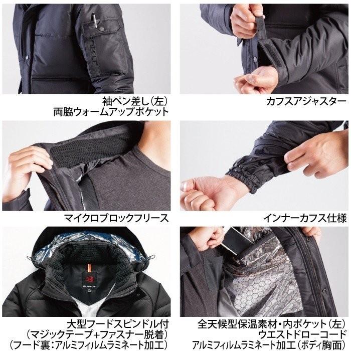 バートル BURTLE 作業着 防寒着 7510 防寒ジャケット（大型フード付） 4L 作業服 秋冬 防寒服 爆買 | BURTLE | 01