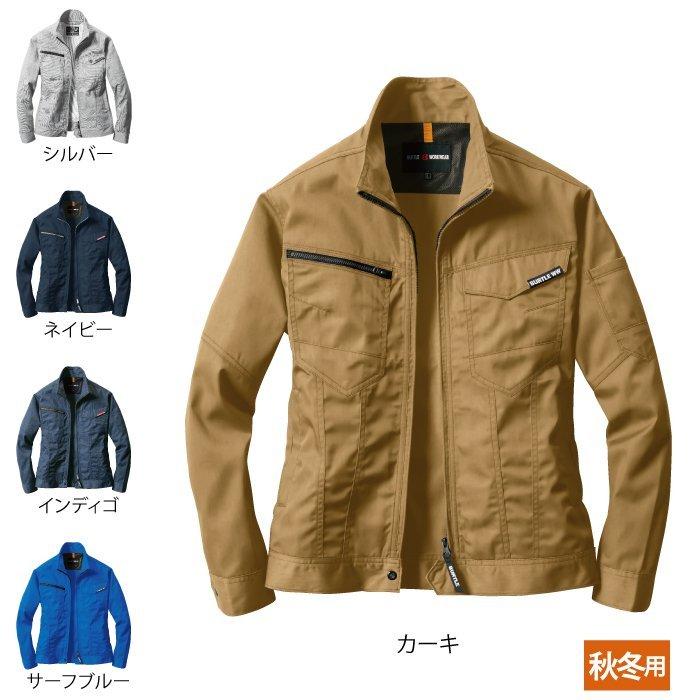 バートル BURTLE 作業着 1701 ジャケット SS-LL ストレッチ ユニセックス 静電ケア スタイリッシュ フィット 作業服 秋冬用 | BURTLE | 01