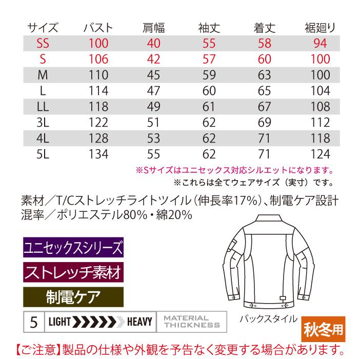 バートル BURTLE 作業着 1701 ジャケット SS-LL ストレッチ ユニセックス 静電ケア スタイリッシュ フィット 作業服 秋冬用 | BURTLE | 04