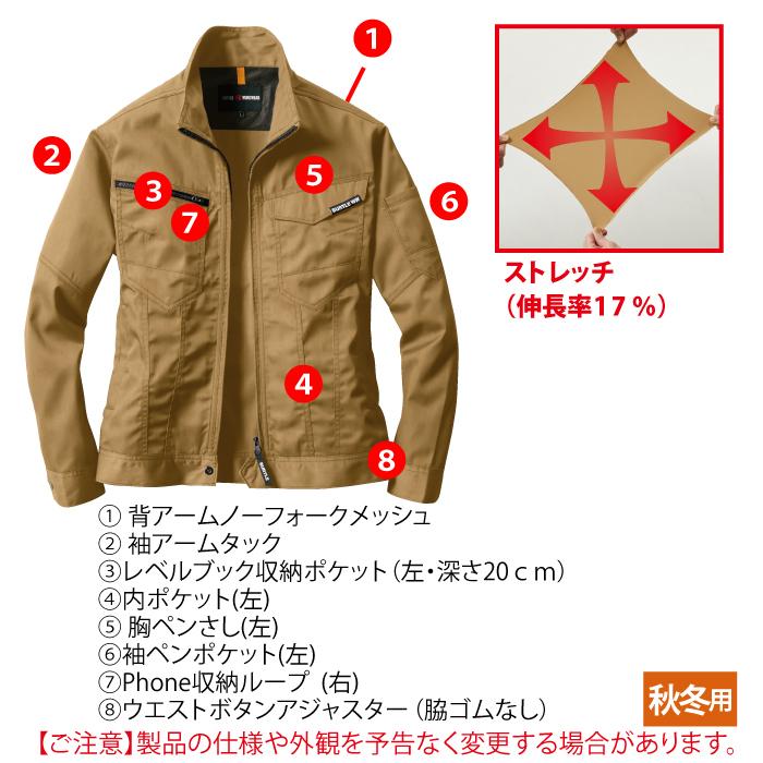 バートル BURTLE 作業着 1701 ジャケット 3L 秋冬用 | BURTLE | 04