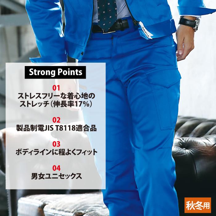 (即日一部あり)バートル BURTLE 作業着 作業ズボン 1702 カーゴパンツ S-3L 作業服 おしゃれ 秋冬 ストレッチ ユニセックス 制電 1701対応 | BURTLE | 03