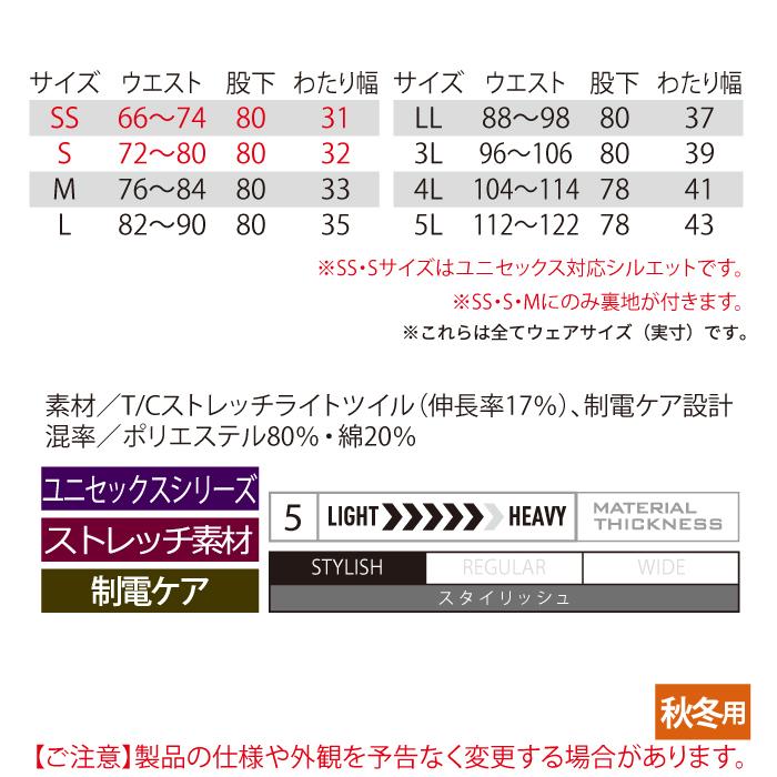 バートル BURTLE 作業着 作業ズボン 1703 ユニセックスパンツ SS-3L 秋冬用 爆買 | BURTLE | 03