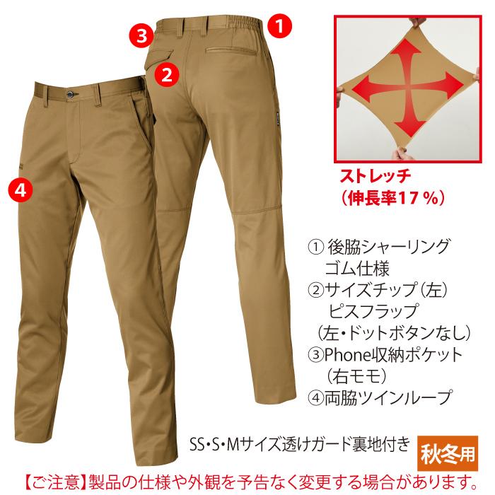 バートル BURTLE 作業着 作業ズボン 1703 ユニセックスパンツ SS-3L 秋冬用 爆買 | BURTLE | 04