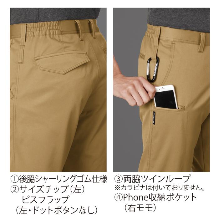 バートル BURTLE 作業着 作業ズボン 1703 ユニセックスパンツ 4L-5L 秋冬用 | BURTLE | 05