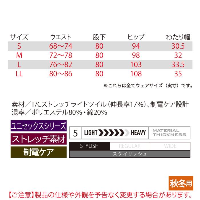 バートル BURTLE 作業着 作業ズボン 1709 レディースカーゴパンツ S-LL 秋冬用 | BURTLE | 03