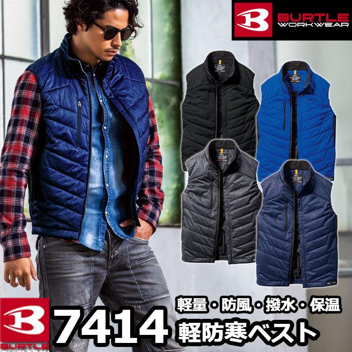 バートル BURTLE 作業着 防寒着 7414 防風ストレッチ軽防寒ベスト SS-LL 軽量 防風 保温 撥水 ウインドブロック やや細身 作業服 | BURTLE