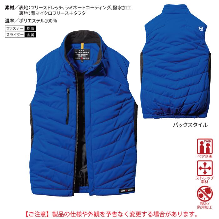 バートル BURTLE 作業着 防寒着 7414 防風ストレッチ軽防寒ベスト SS-LL 軽量 防風 保温 撥水 ウインドブロック やや細身 作業服 | BURTLE | 06