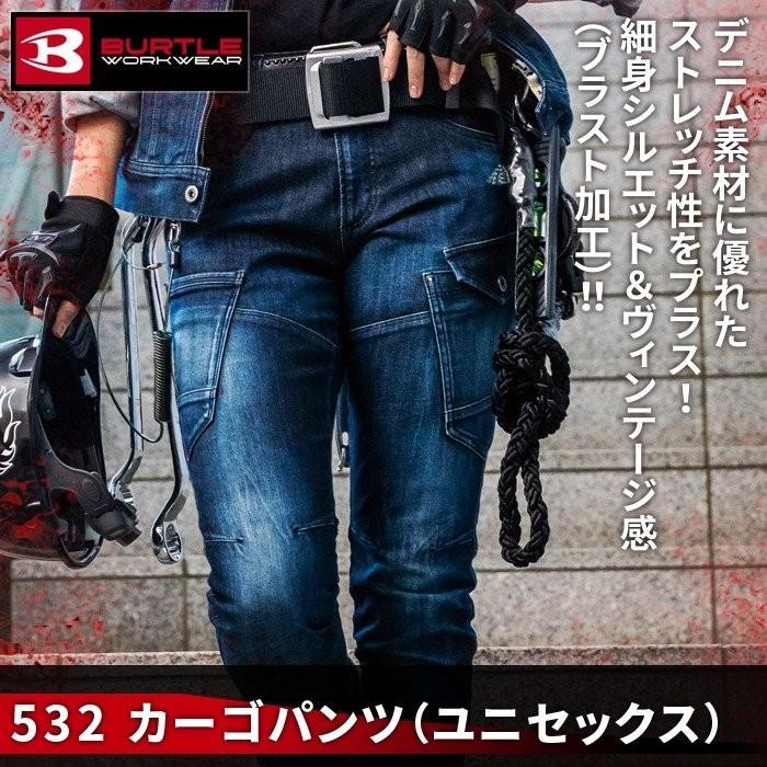 BURTLE（バートル） 作業着 作業ズボン 532 カーゴパンツ SSS-3L 作業