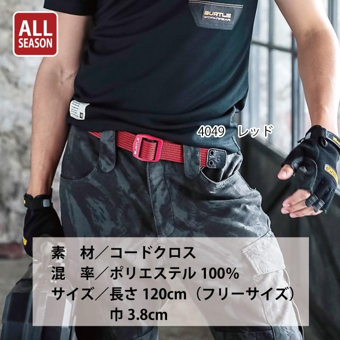 バートル BURTLE 作業着 4049 ベルト 120cm フリー おしゃれ 作業服 ポリ100 ユニセックス 爆買 | BURTLE | 02