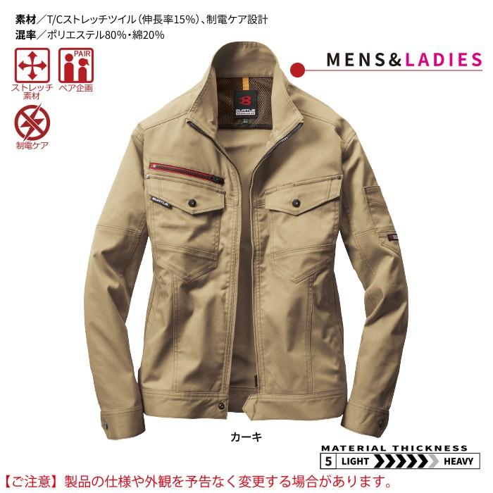 (即日一部あり)バートル BURTLE 作業着 7051 ジャケット SS-LL 作業服 おしゃれ 秋冬 7052対応 爆買 | BURTLE | 05