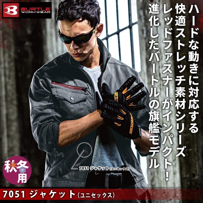 バートル BURTLE 作業着 7051 ジャケット 5L 作業服 秋冬 爆買 | BURTLE | 01