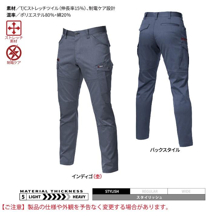 バートル BURTLE 作業着 作業ズボン 7052 カーゴパンツ 6L-7L 作業服 秋冬 爆買 | BURTLE | 05