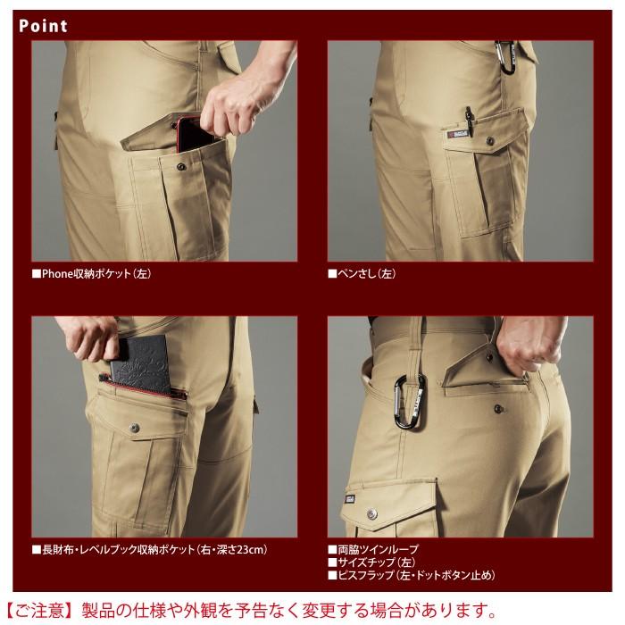 バートル BURTLE 作業着 作業ズボン 7052 カーゴパンツ 8L 作業服 秋冬 爆買 | BURTLE | 04