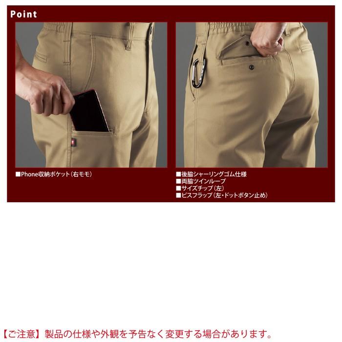 バートル BURTLE 作業着 作業ズボン 7053 ユニセックスパンツ SS-LL 作業服 秋冬 | BURTLE | 04