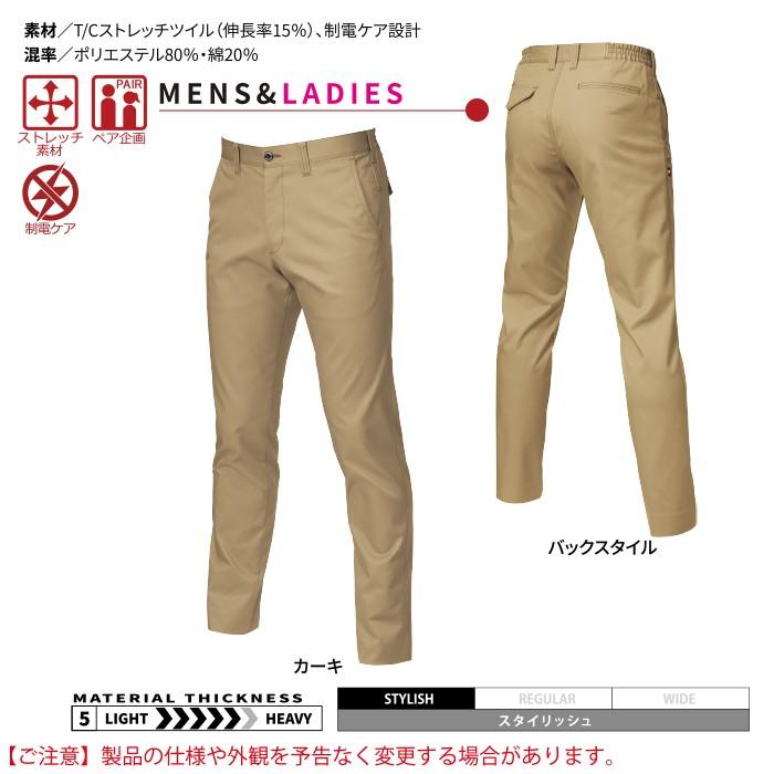 バートル BURTLE 作業着 作業ズボン 7053 ユニセックスパンツ 5L 作業服 秋冬 | BURTLE | 05