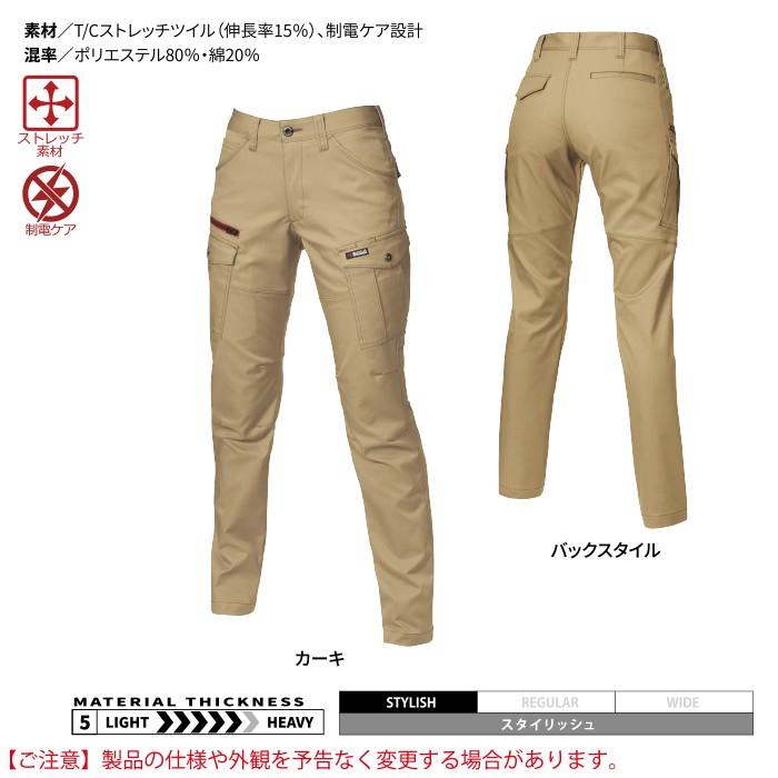 バートル BURTLE 作業着 作業ズボン 7059 レディースカーゴパンツ S-LL 作業服 秋冬 爆買 | BURTLE | 05