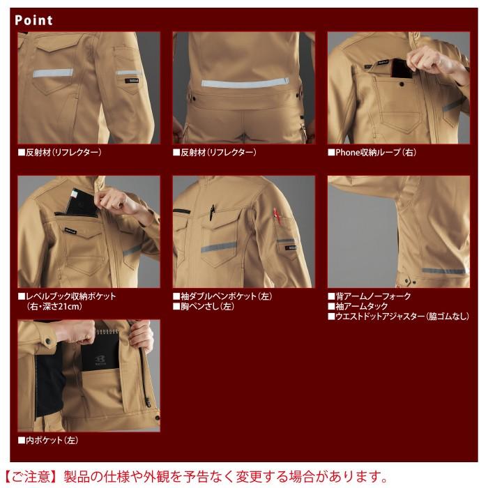 バートル BURTLE 作業着 9071R ジャケット 5L 作業服 秋冬 | BURTLE | 04