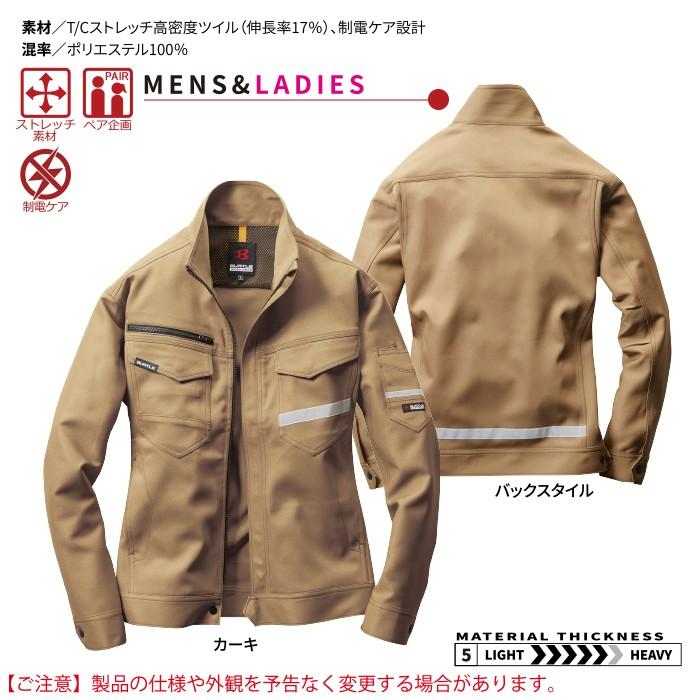 バートル BURTLE 作業着 9071R ジャケット 5L 作業服 秋冬 | BURTLE | 05