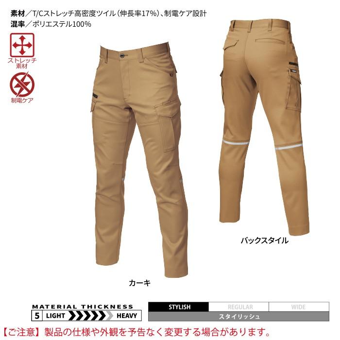 (即日一部あり)バートル BURTLE 作業着 作業ズボン 9072R カーゴパンツ S-3L 作業服 おしゃれ 秋冬 ストレッチ 9071R対応 反射 爆買 | BURTLE | 05