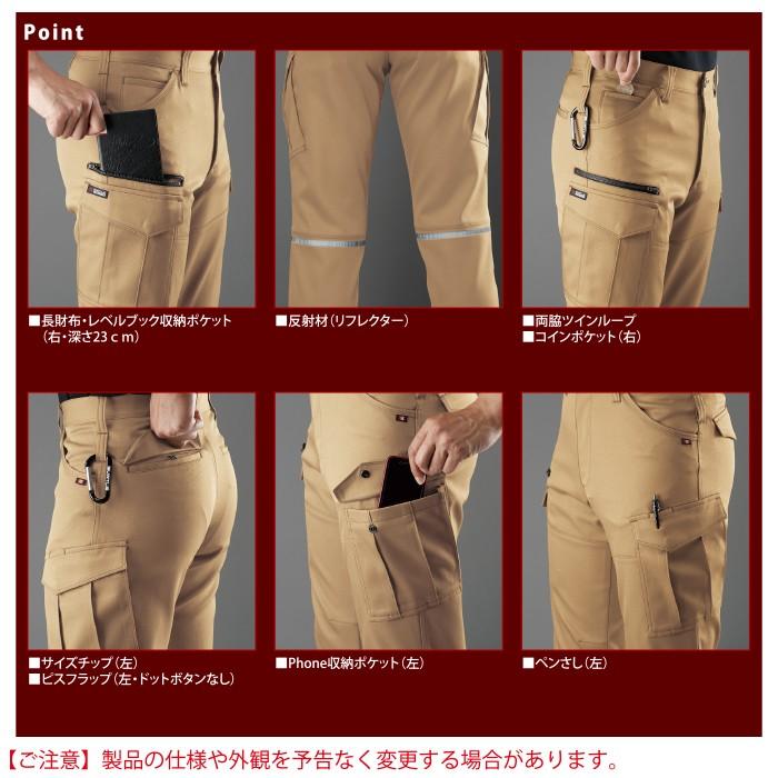 バートル BURTLE 作業着 作業ズボン 9072R カーゴパンツ 4L-5L 作業服 秋冬 | BURTLE | 04