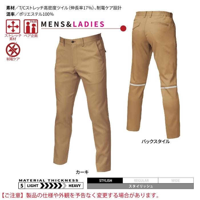 バートル BURTLE 作業着 作業ズボン 9073R ユニセックスパンツ SS-LL 作業服 秋冬 爆買 | BURTLE | 05