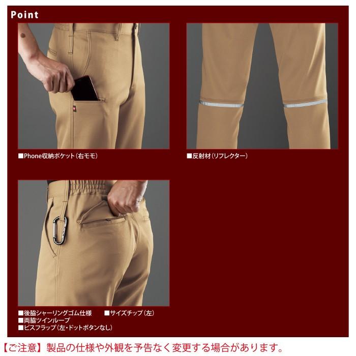 バートル BURTLE 作業着 作業ズボン 9073R ユニセックスパンツ 4L 作業服 秋冬 | BURTLE | 04