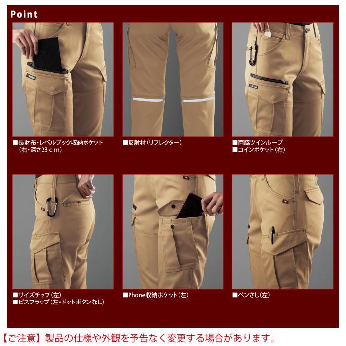 バートル BURTLE 作業着 作業ズボン 9079R レディースパンツ S-LL 作業服 秋冬 | BURTLE | 04
