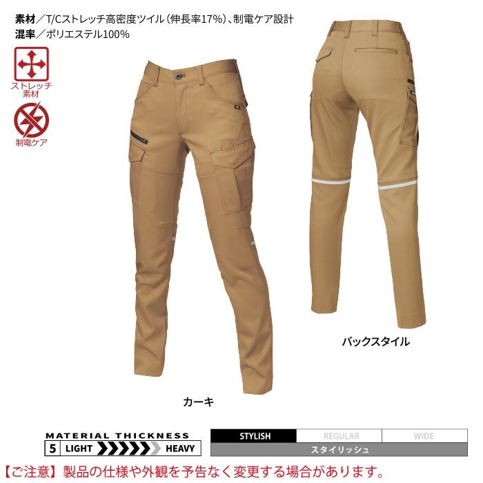 バートル BURTLE 作業着 作業ズボン 9079R レディースパンツ S-LL 作業服 秋冬 | BURTLE | 05
