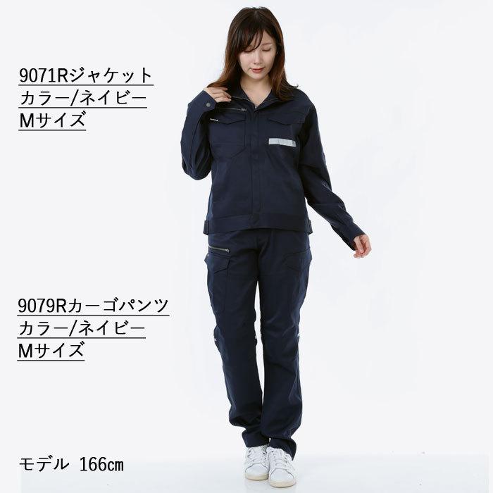 バートル BURTLE 作業着 作業ズボン 9079R レディースパンツ S-LL 作業服 秋冬 | BURTLE | 07