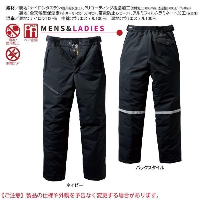 バートル BURTLE 作業着 防寒着 7612 防水防寒パンツ 3L 防風 撥水 保温 透湿 サーモトロンラジポカ アウトドア 作業服 爆買 | BURTLE | 05