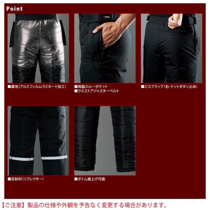 バートル BURTLE 作業着 防寒着 7612 防水防寒パンツ 5L 防風 撥水 保温 透湿 サーモトロンラジポカ アウトドア 作業服 | BURTLE | 04