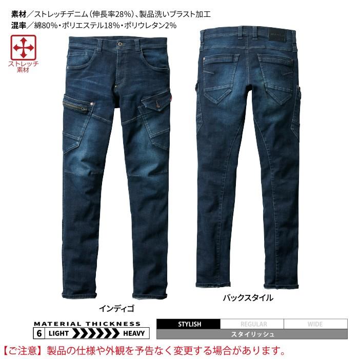 バートル BURTLE 作業着 作業ズボン 572 カーゴパンツ 4L-5L 作業服 秋冬 爆買 | BURTLE | 05