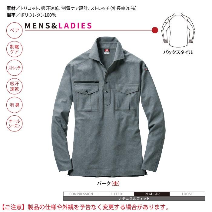 バートル BURTLE 作業着 705 長袖シャツ 4L 作業服 爆買 | BURTLE | 05