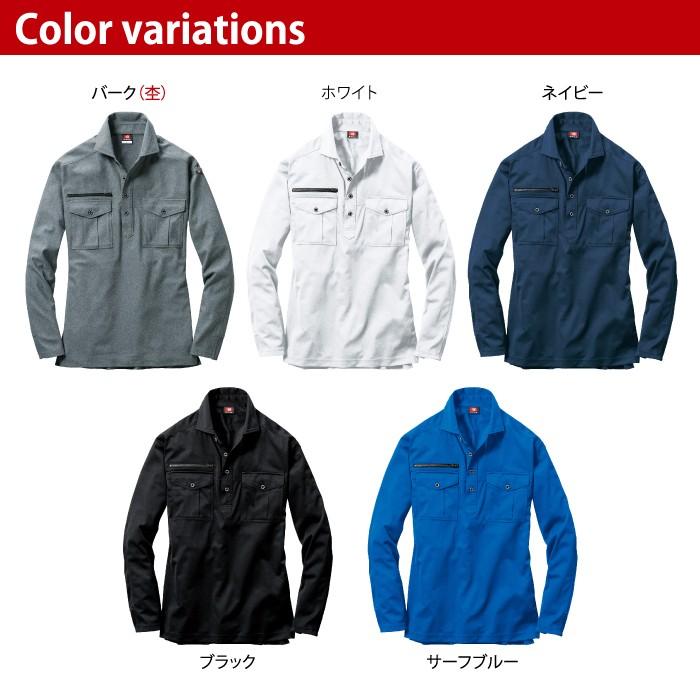 バートル BURTLE 作業着 705 長袖シャツ 5L 作業服 爆買 | BURTLE | 06