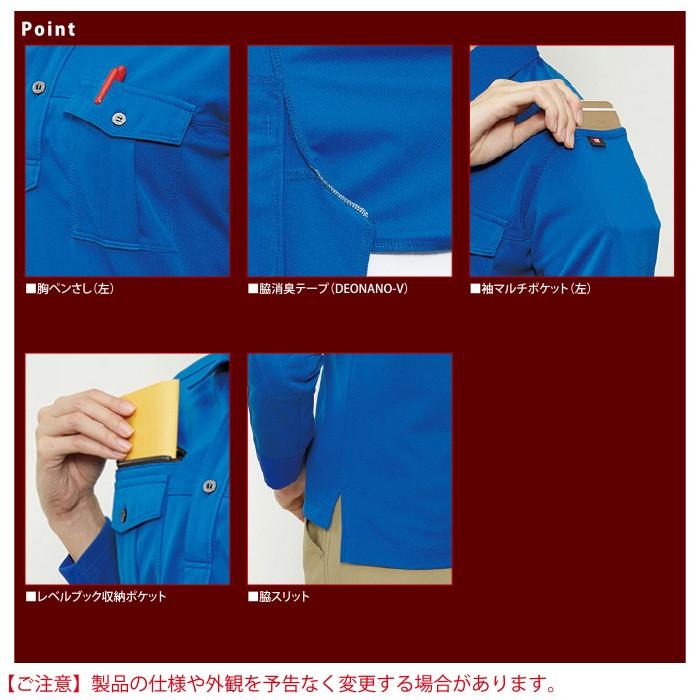 バートル BURTLE 作業着 707 半袖シャツ 4L 作業服 爆買 | BURTLE | 04