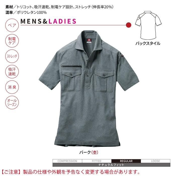 バートル BURTLE 作業着 707 半袖シャツ 4L 作業服 爆買 | BURTLE | 05