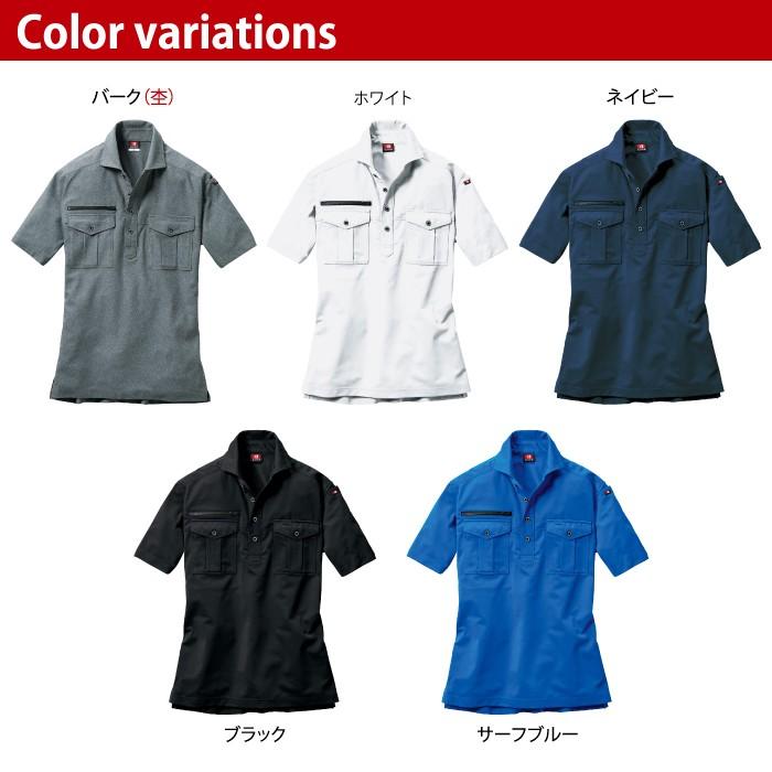 バートル BURTLE 作業着 707 半袖シャツ 5L 作業服 爆買 | BURTLE | 06