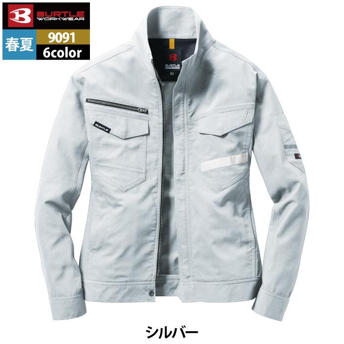 バートル BURTLE 作業着 9091 ジャケット SS-LL 作業服 爆買 | BURTLE | 12