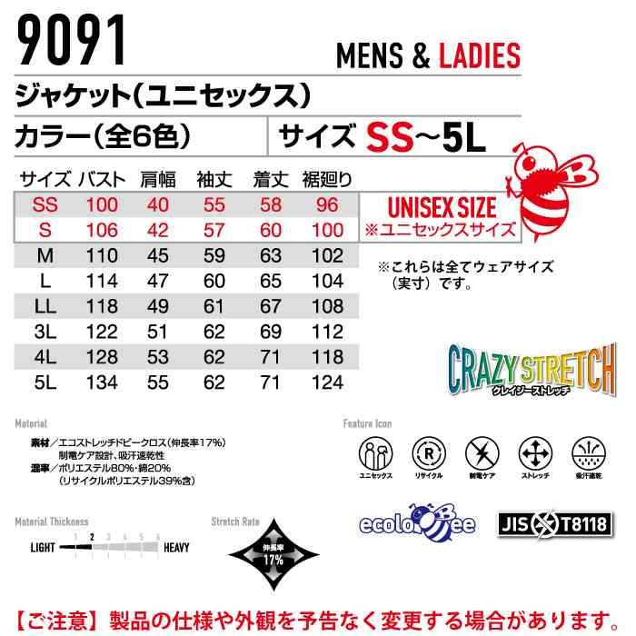バートル BURTLE 作業着 9091 ジャケット SS-LL 作業服 | BURTLE | 03