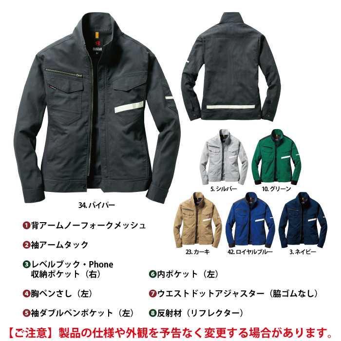 バートル BURTLE 作業着 9091 ジャケット SS-LL 作業服 | BURTLE | 04
