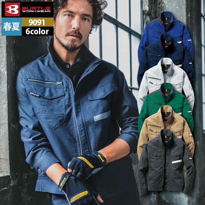 バートル BURTLE 作業着 9091 ジャケット 3L 作業服 | BURTLE