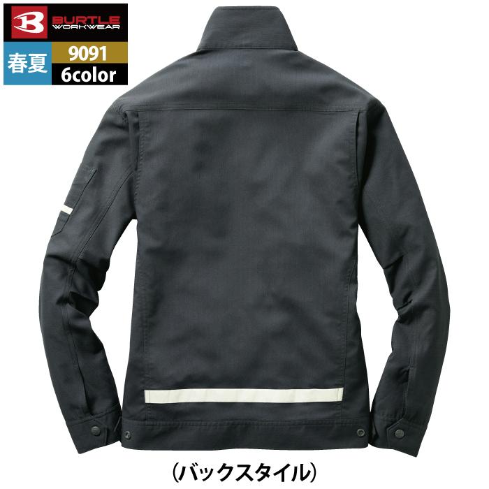 バートル BURTLE 作業着 9091 ジャケット 3L 作業服 | BURTLE | 17