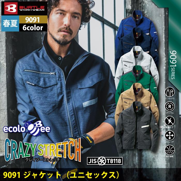 バートル BURTLE 作業着 9091 ジャケット 3L 作業服 | BURTLE | 01