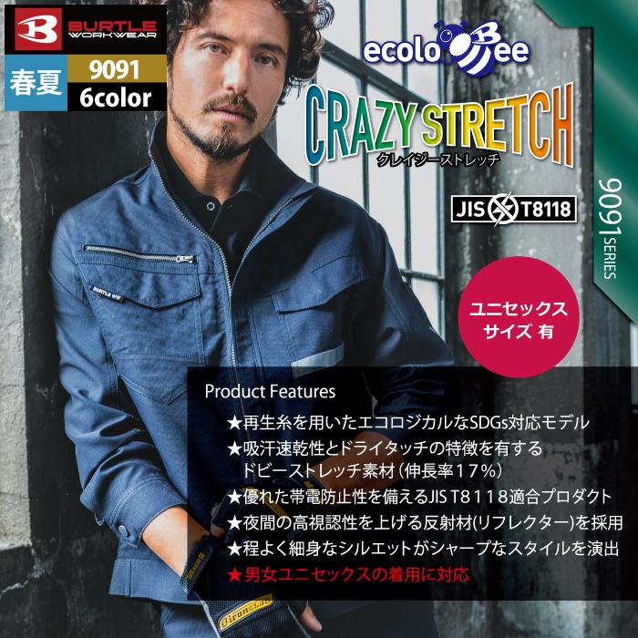 バートル BURTLE 作業着 9091 ジャケット 3L 作業服 | BURTLE | 02