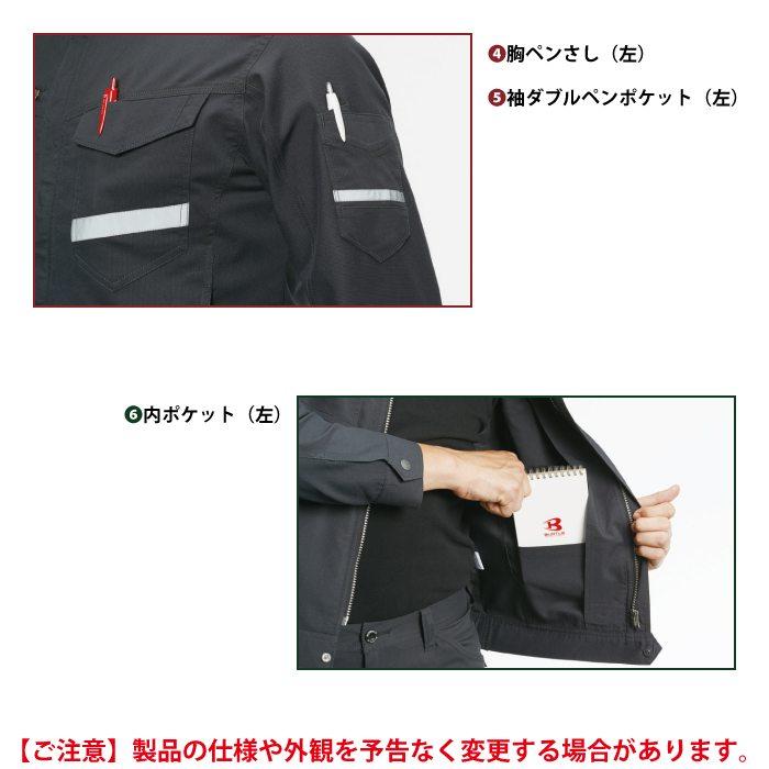 バートル BURTLE 作業着 9091 ジャケット 3L 作業服 | BURTLE | 06