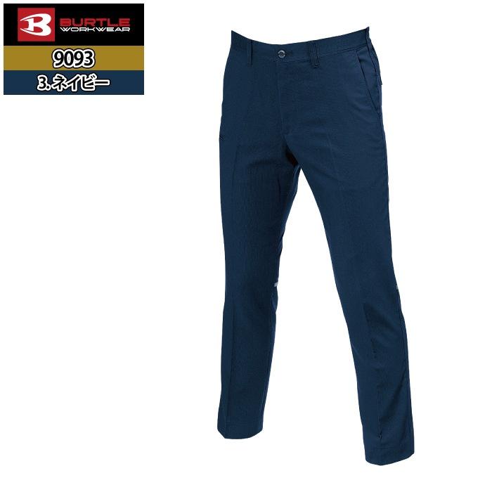 バートル BURTLE 作業着 作業ズボン 9093 ユニセックスパンツ SS-LL 作業服 | BURTLE | 09