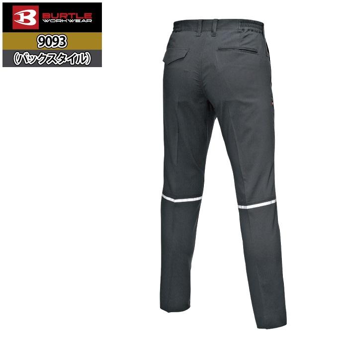 バートル BURTLE 作業着 作業ズボン 9093 ユニセックスパンツ SS-LL 作業服 | BURTLE | 12
