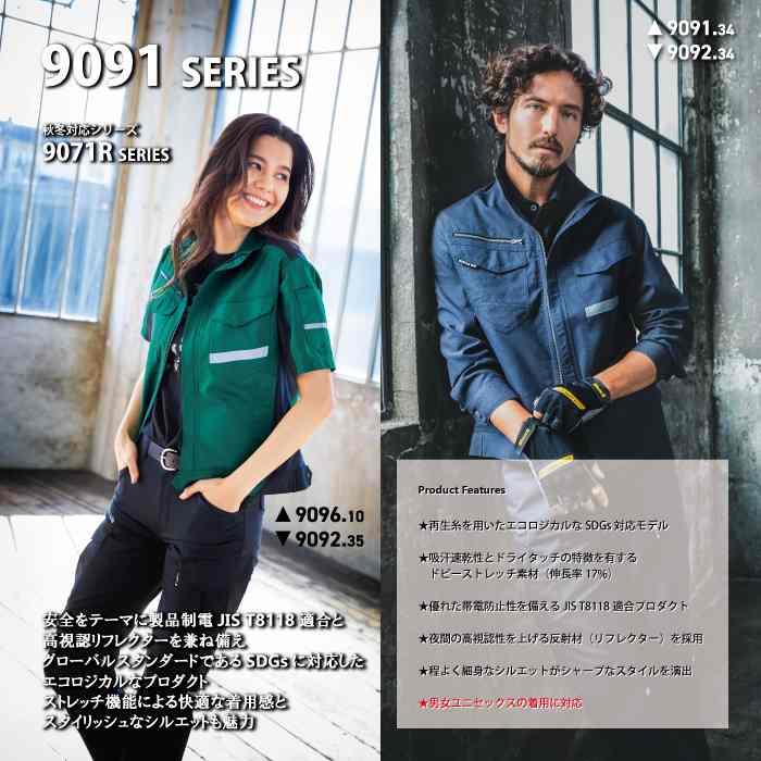 バートル BURTLE 作業着 作業ズボン 9093 ユニセックスパンツ SS-LL 作業服 | BURTLE | 02