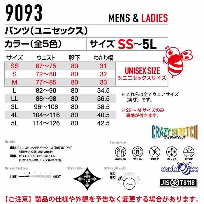 バートル BURTLE 作業着 作業ズボン 9093 ユニセックスパンツ SS-LL 作業服 | BURTLE | 03